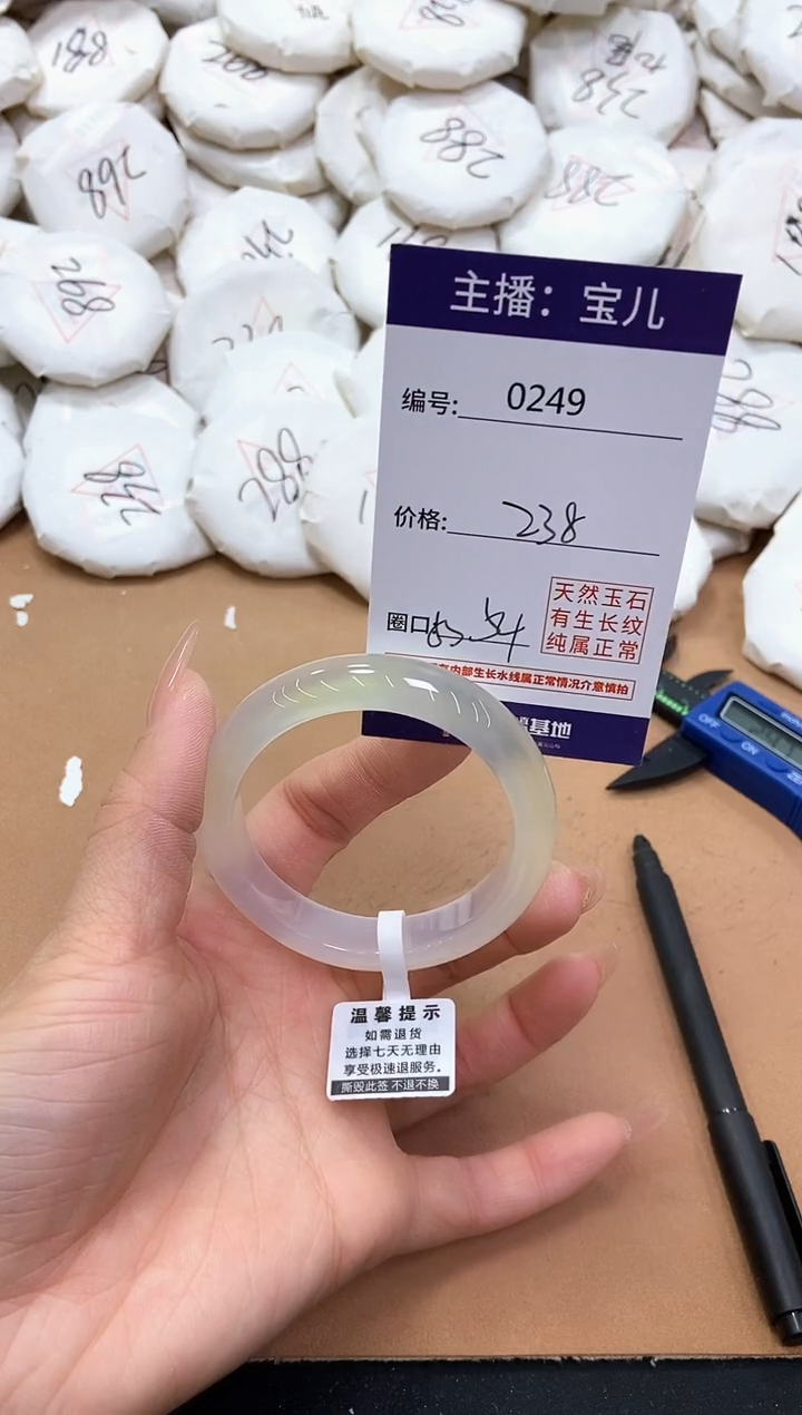 【闪购商品】玛瑙/玉髓手镯未镶嵌249