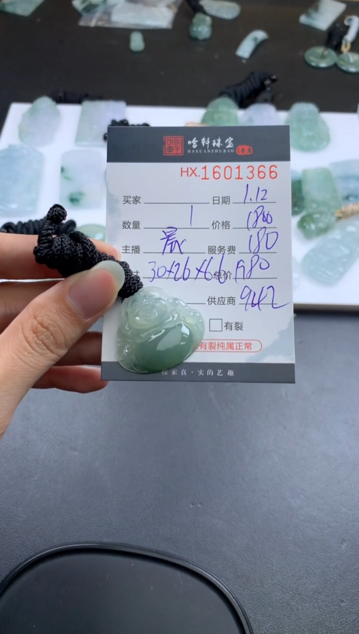 【闪购商品】翡翠挂件未镶嵌哈轩 挂件1