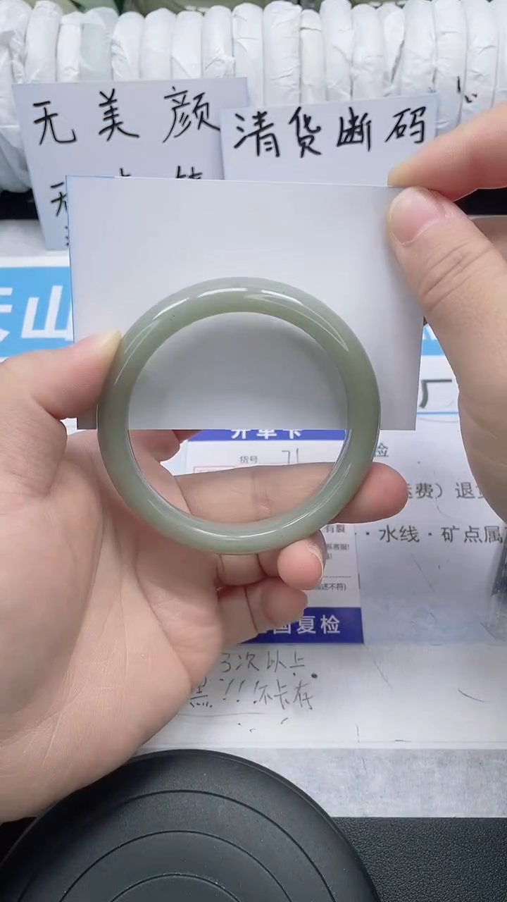 未镶嵌手镯石英质玉71-57/58