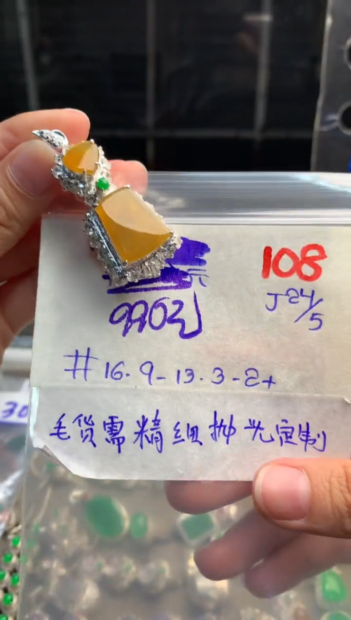定制翡翠未镶嵌毛货需精细抛光+发货拍一发一