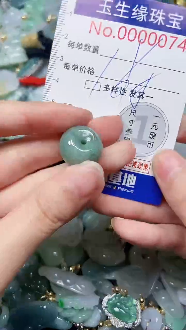 【闪购商品】翡翠颈饰未镶嵌闪购00000074