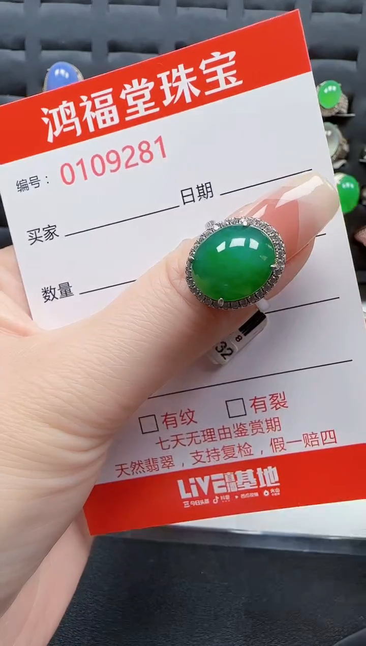 【闪购商品】翡翠戒指银S925镶嵌9281