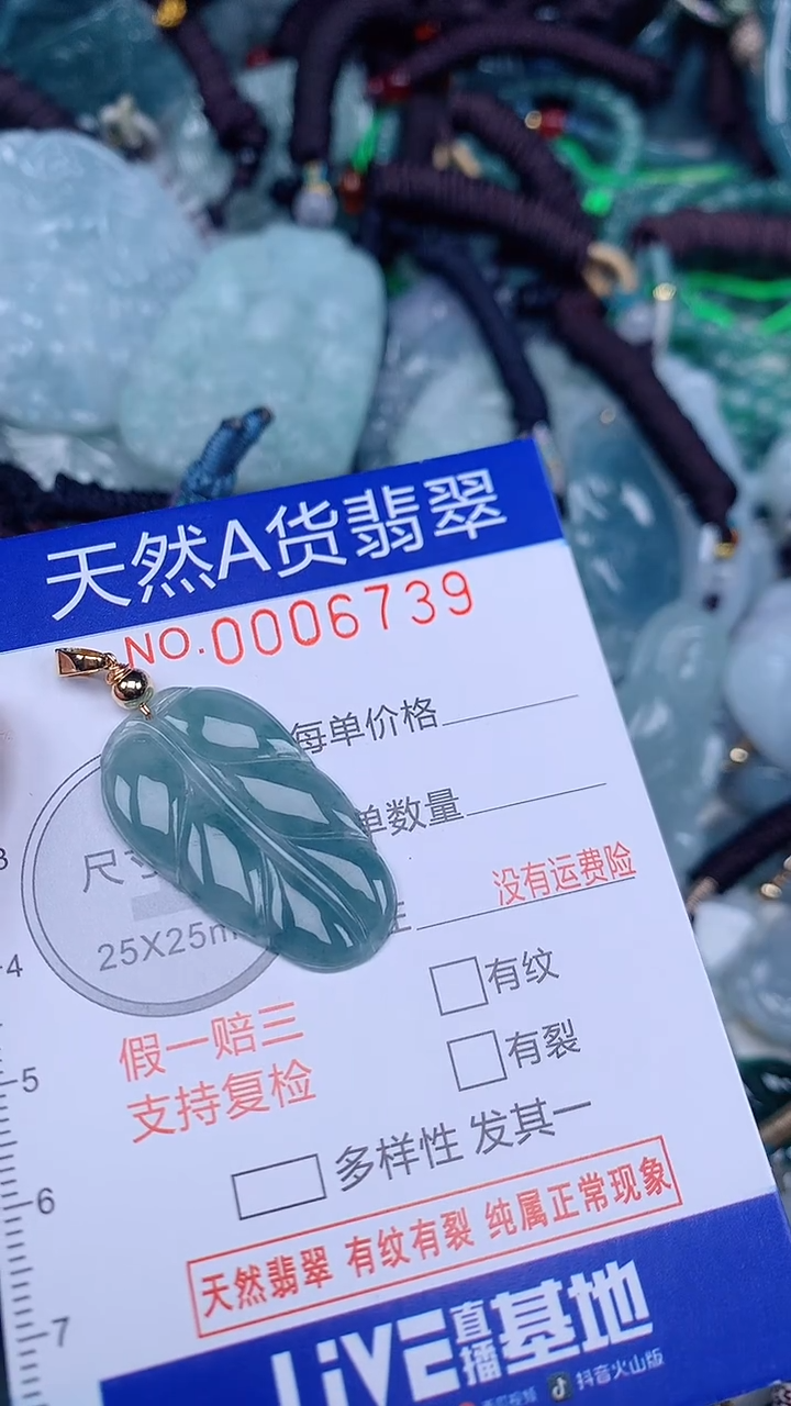 颈饰未镶嵌翡翠...0006739