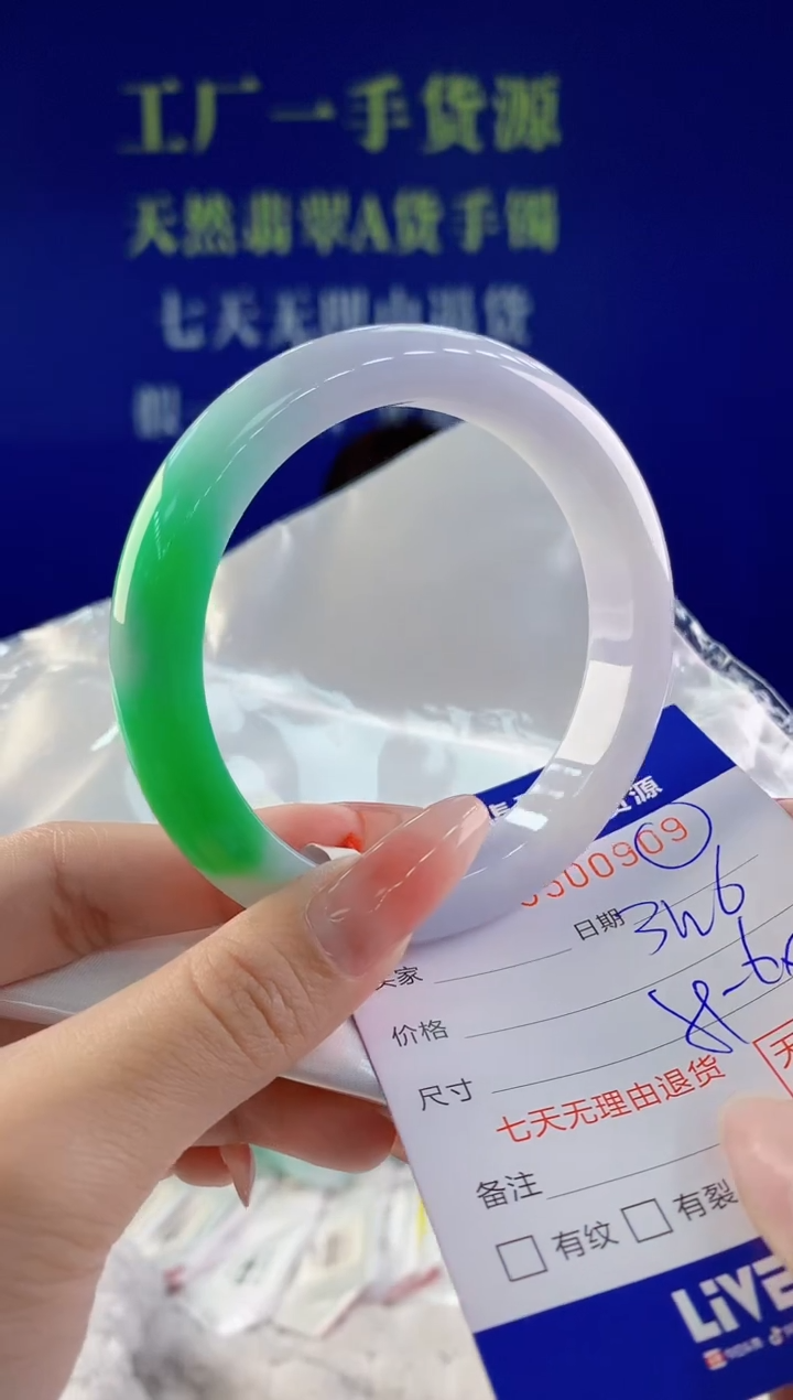 【闪购商品】翡翠手镯未镶嵌09天然A货翡翠