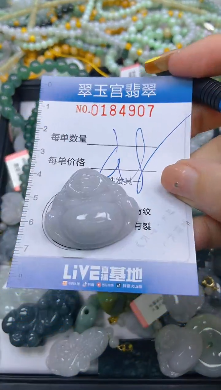 翡翠未镶嵌颈饰闪购0184907