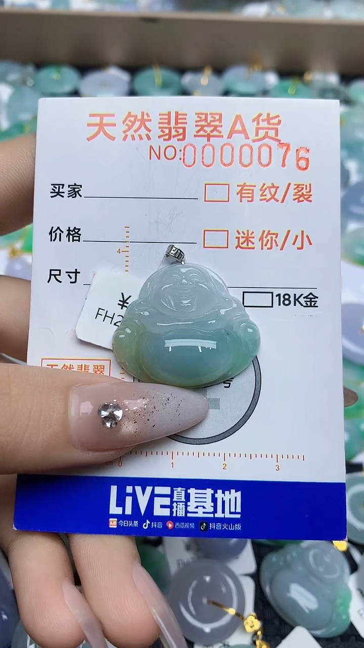 【闪购商品】翡翠颈饰18K金镶嵌87678678676