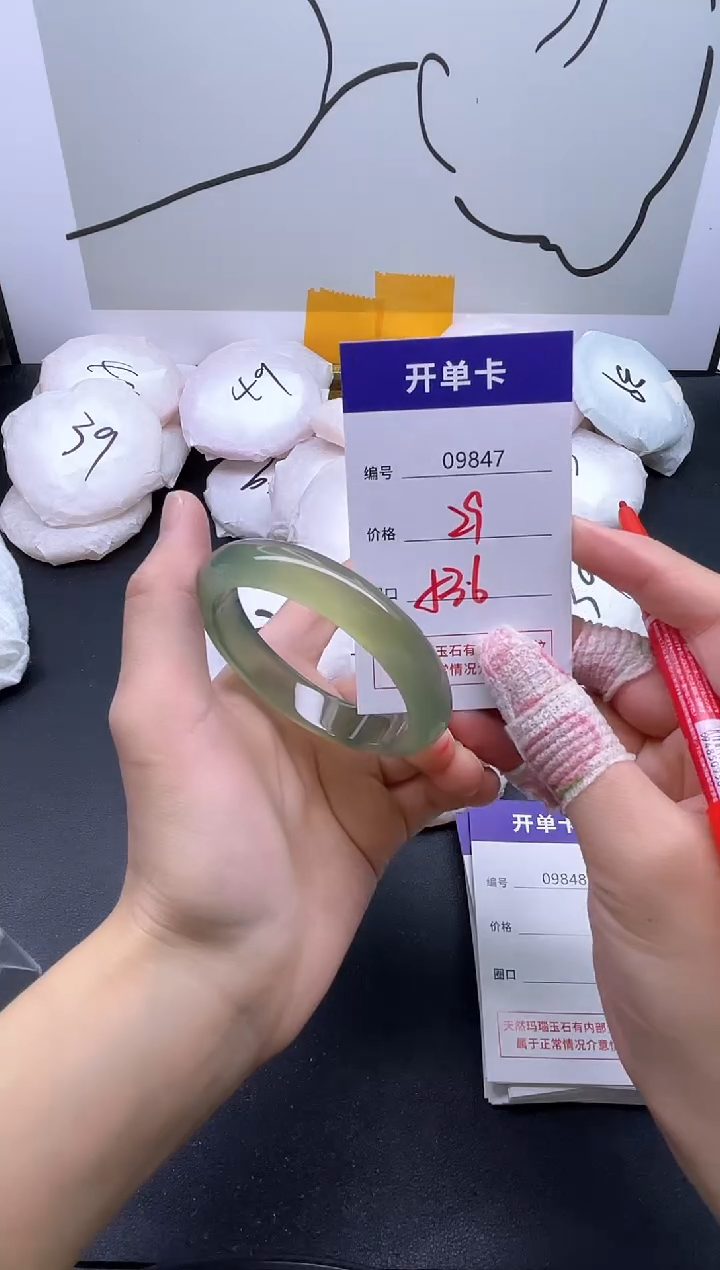 手镯玛瑙/玉髓未镶嵌9847