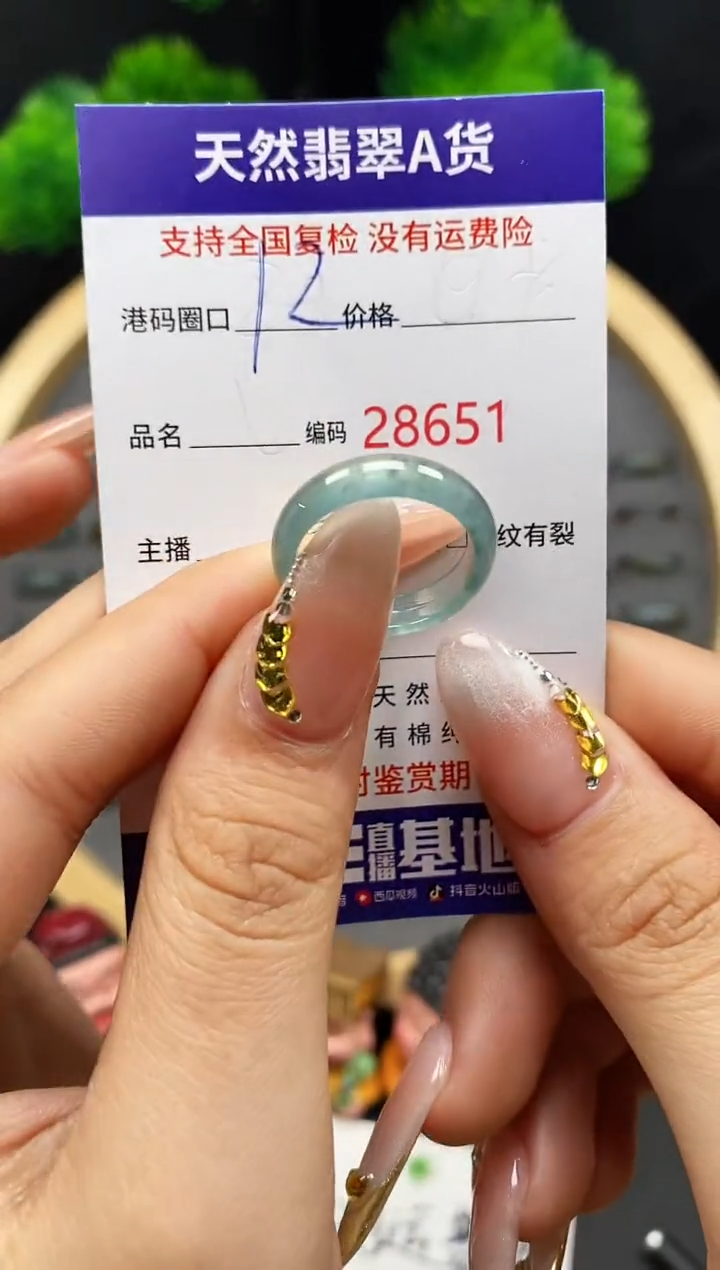 【闪购商品】翡翠戒指未镶嵌天然翡翠戒圈8651