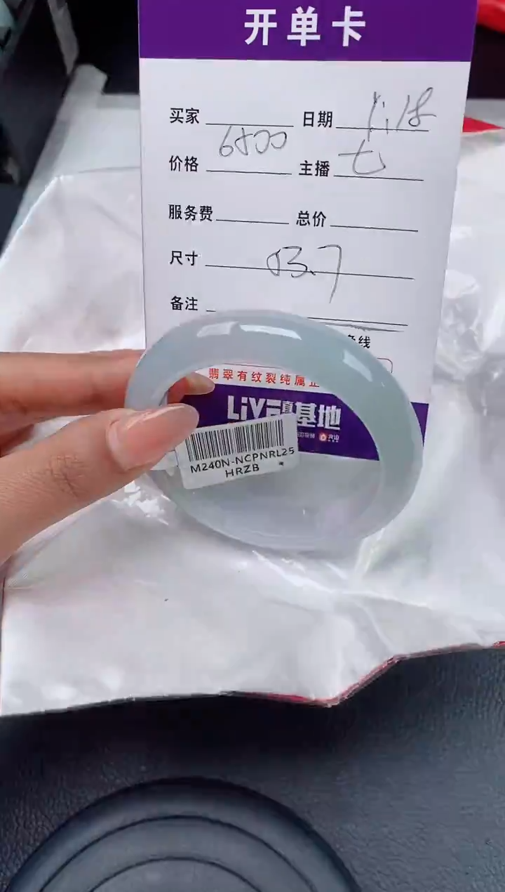 【闪购商品】翡翠手镯未镶嵌翡翠手镯 下单联系小耳机