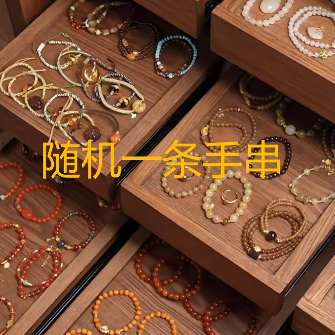 随机一条手串