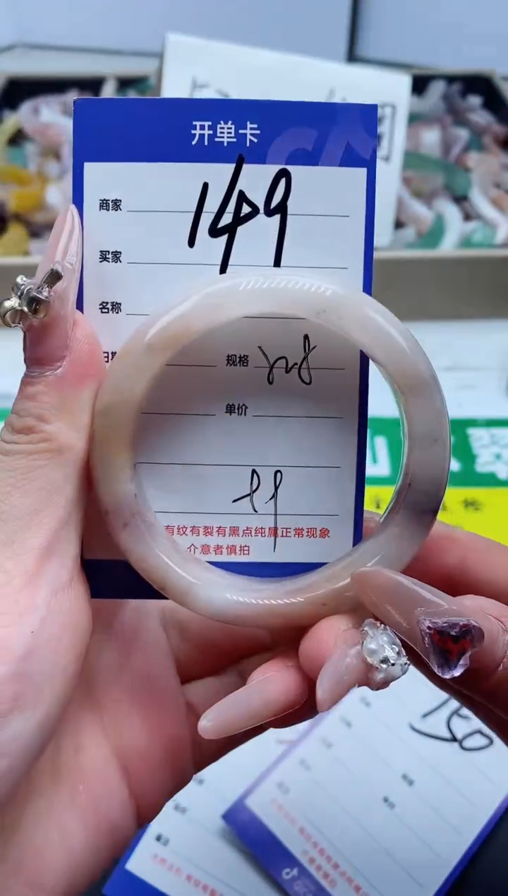 【闪购商品】石英质玉手镯未镶嵌149-52