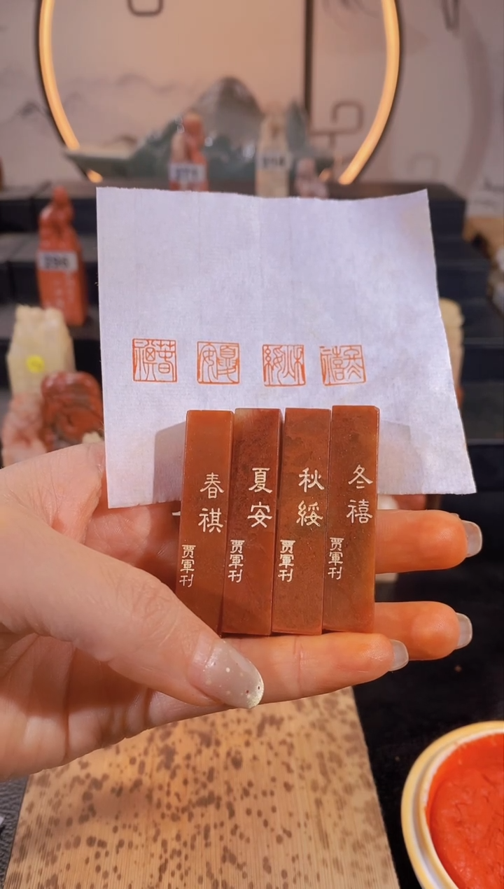 【闪购商品】昌化石印石四季一套1*1*5有库存