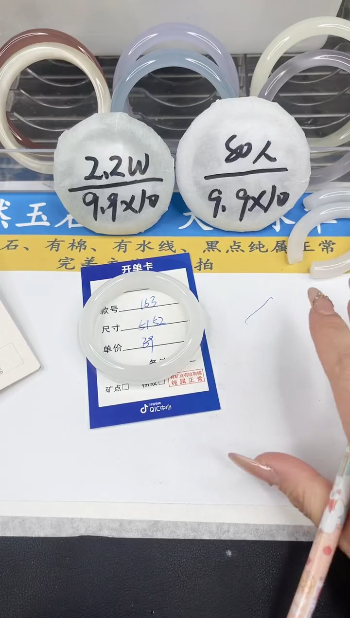 【闪购商品】石英质玉手镯未镶嵌163