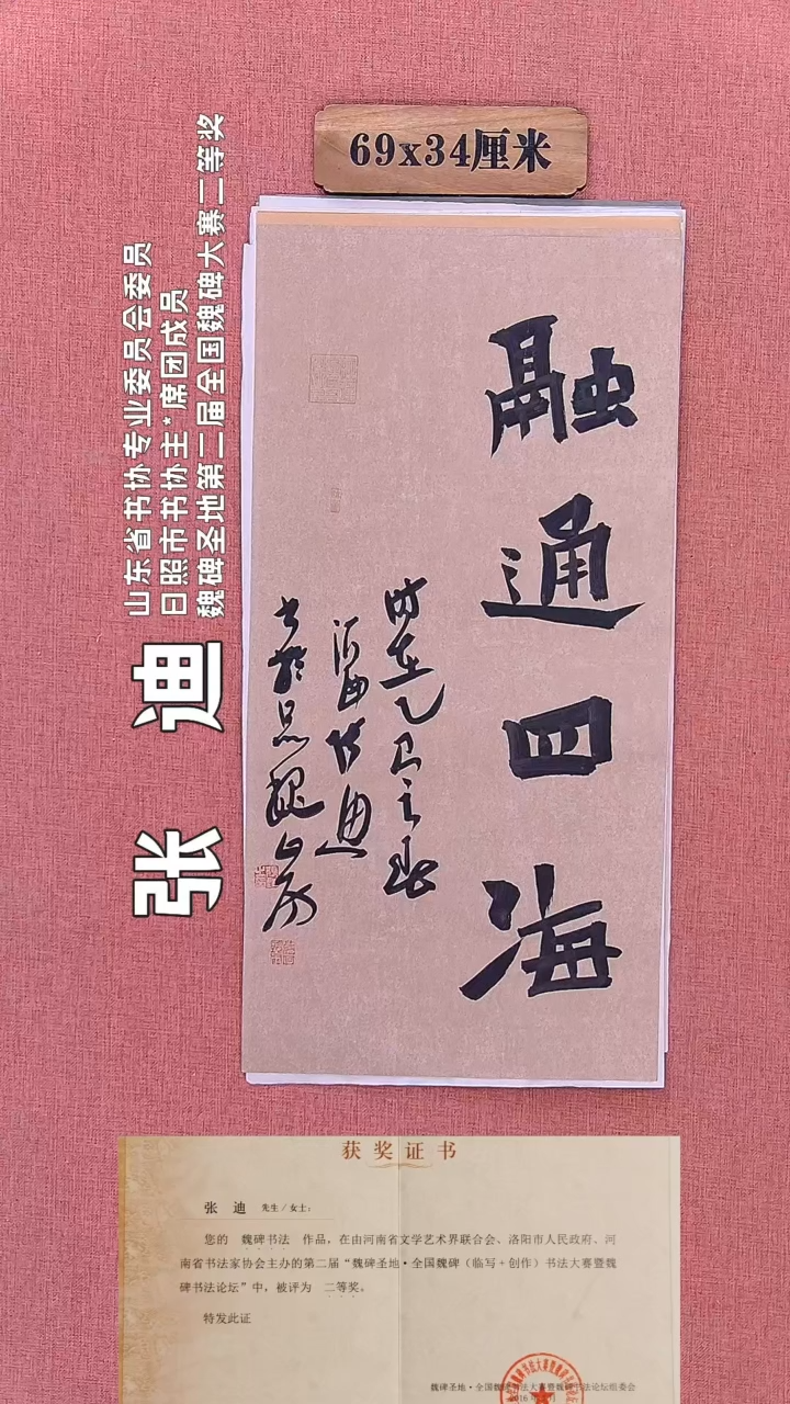 书法365       张老师书法作品