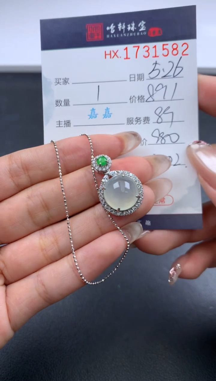 翡翠挂件未镶嵌哈轩 挂件1