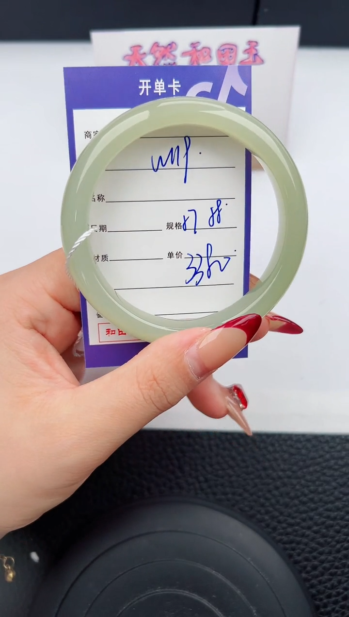 【闪购商品】和田玉手镯未镶嵌119微色差T6