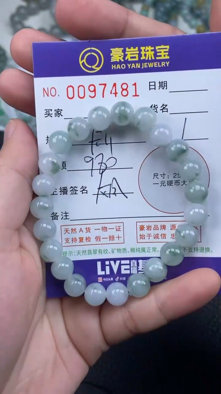 【闪购商品】翡翠颈饰未镶嵌天然A货翡翠