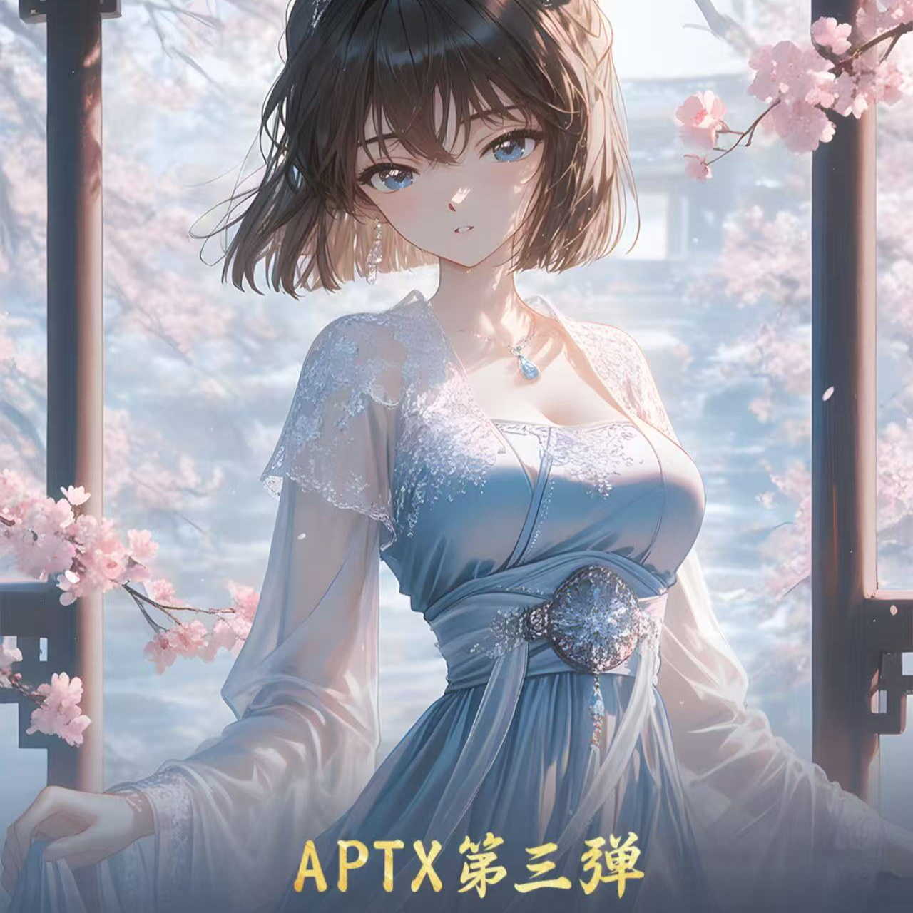 【碳酸】APTX文创第三弹名侦探柯南双面滴胶水晶卡