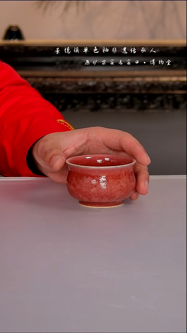 陶瓷16博物堂原矿柴窑单色釉