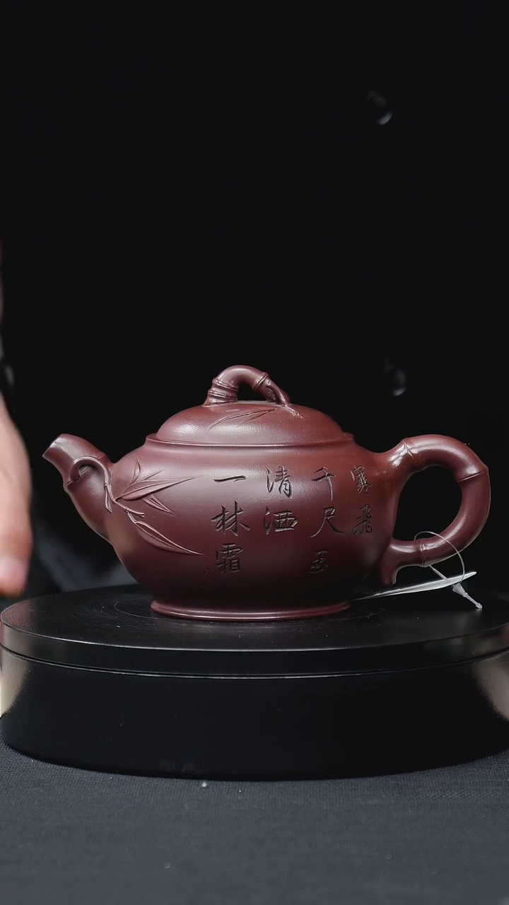 紫砂茶壶底朝青刻绘竹韵