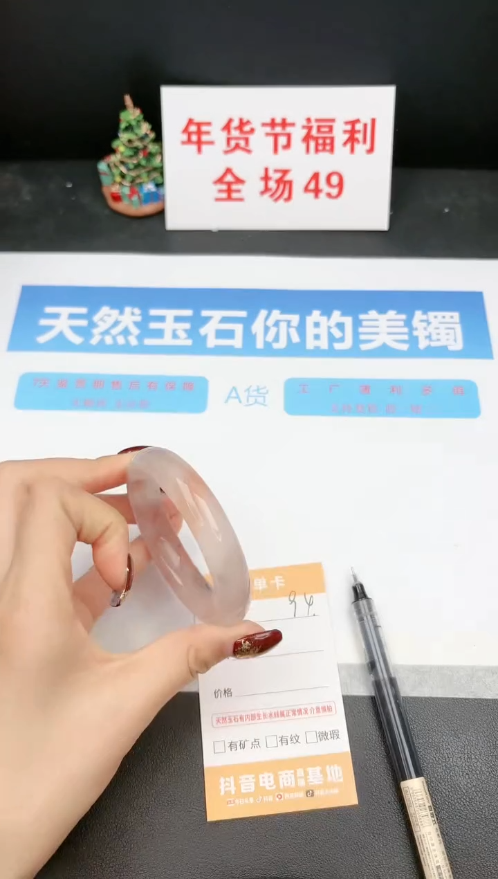 【闪购商品】石英质玉手镯未镶嵌94