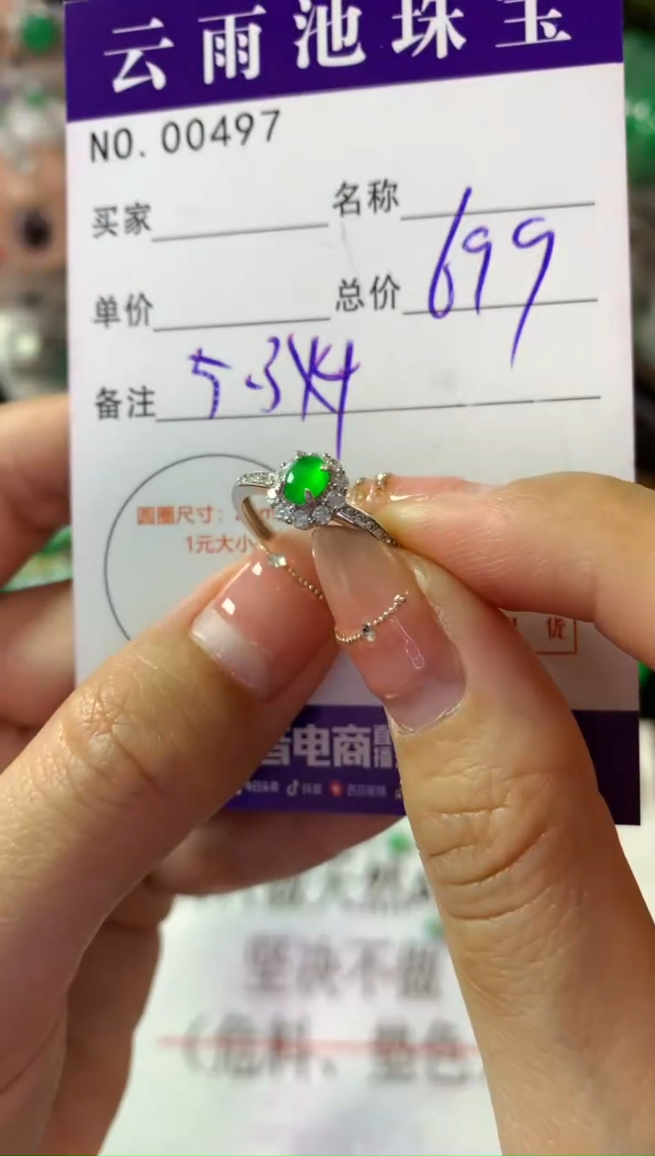 银S925镶嵌戒指翡翠翡翠