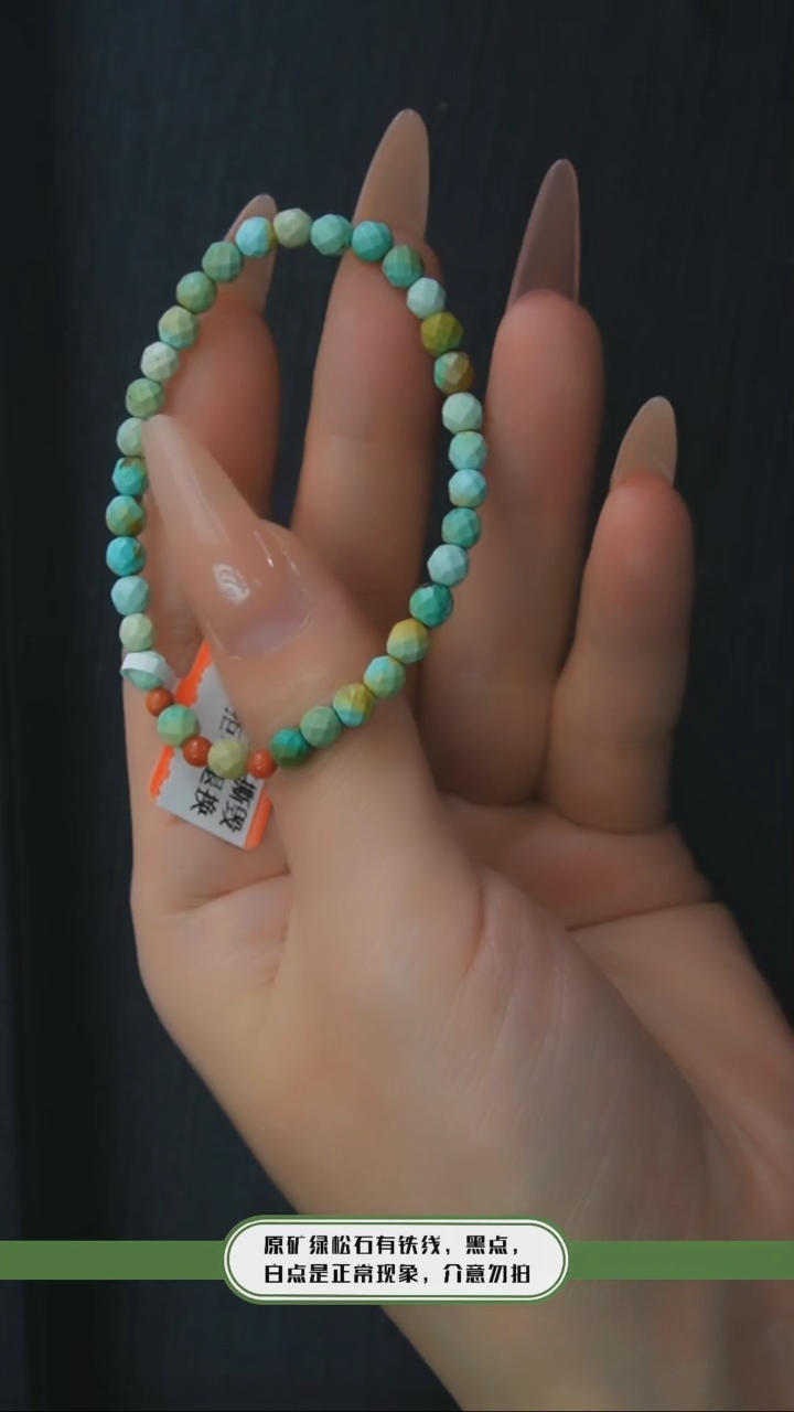 【闪购商品】绿松石手链未镶嵌发货一件