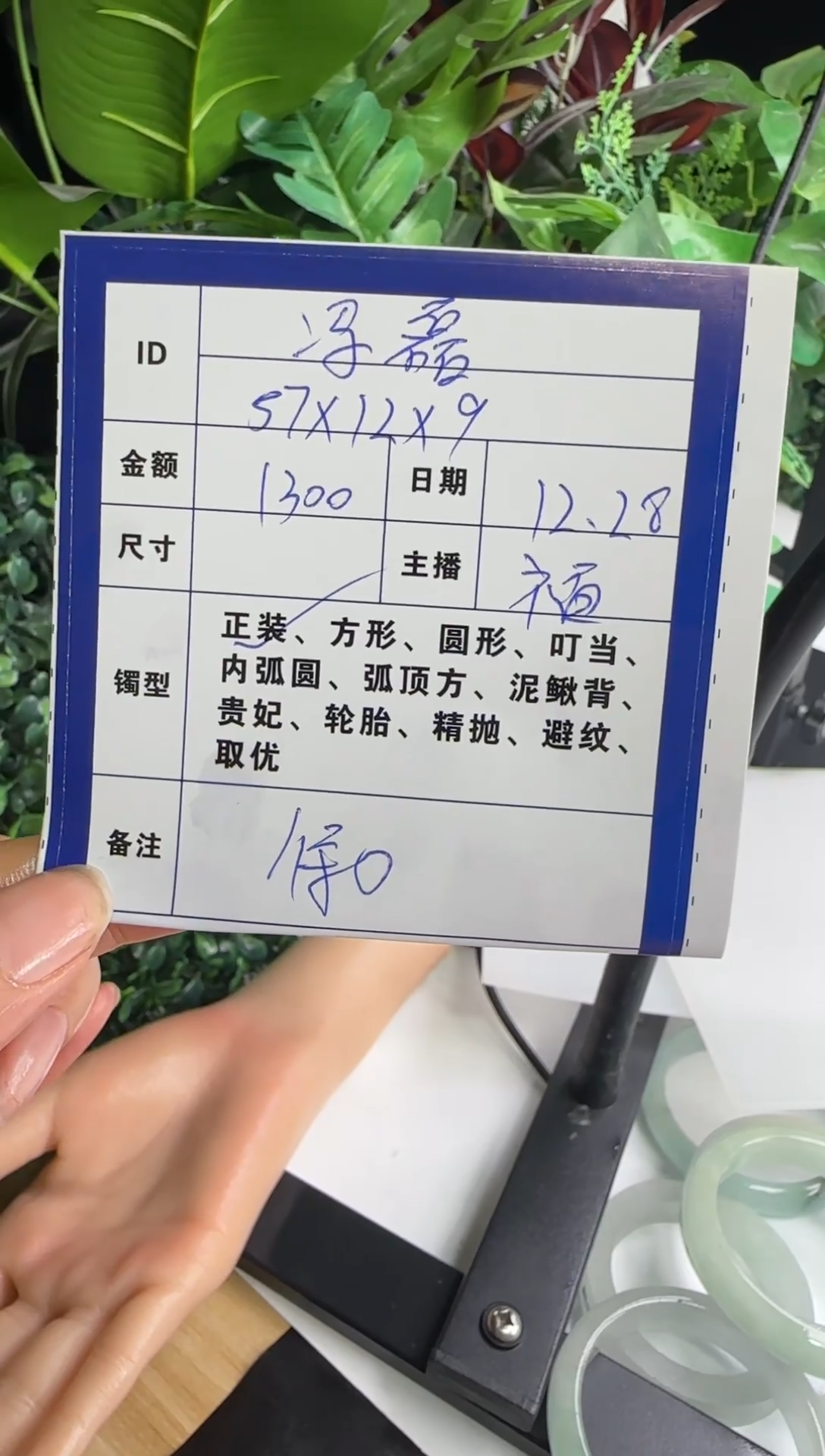 无非金属冯*冯***磊 一物一拍 手镯定制 21