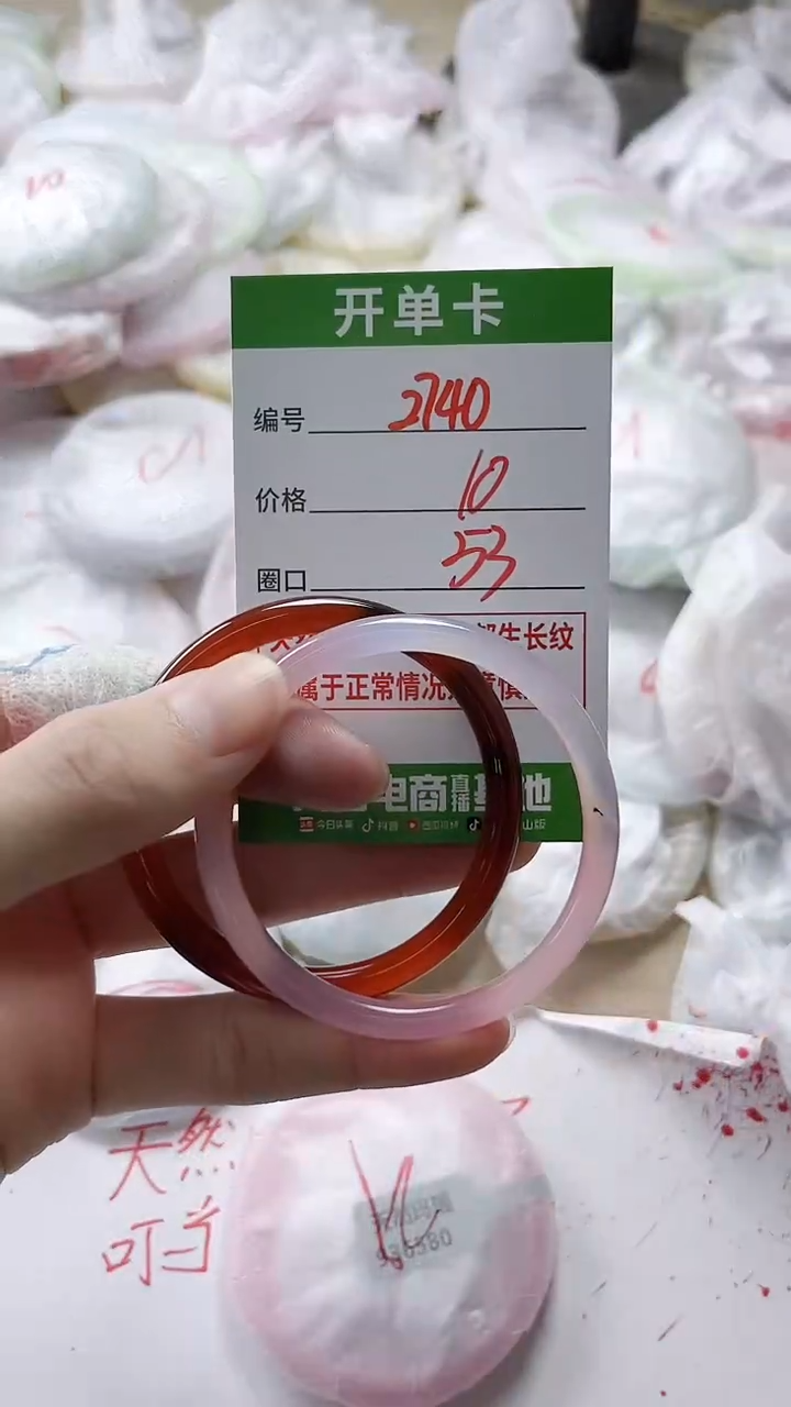 【闪购商品】玛瑙/玉髓手镯未镶嵌2740