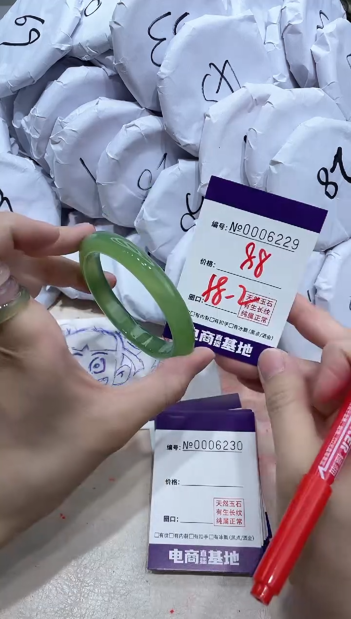 【闪购商品】玛瑙/玉髓手镯未镶嵌6229