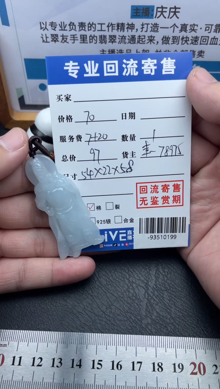 【闪购商品】翡翠颈饰未镶嵌多人-93510199