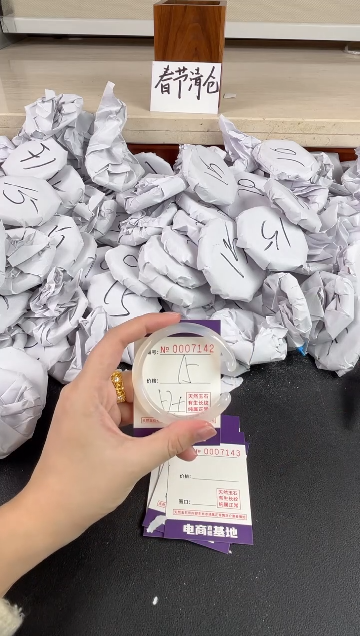 【闪购商品】玛瑙/玉髓手镯未镶嵌7142