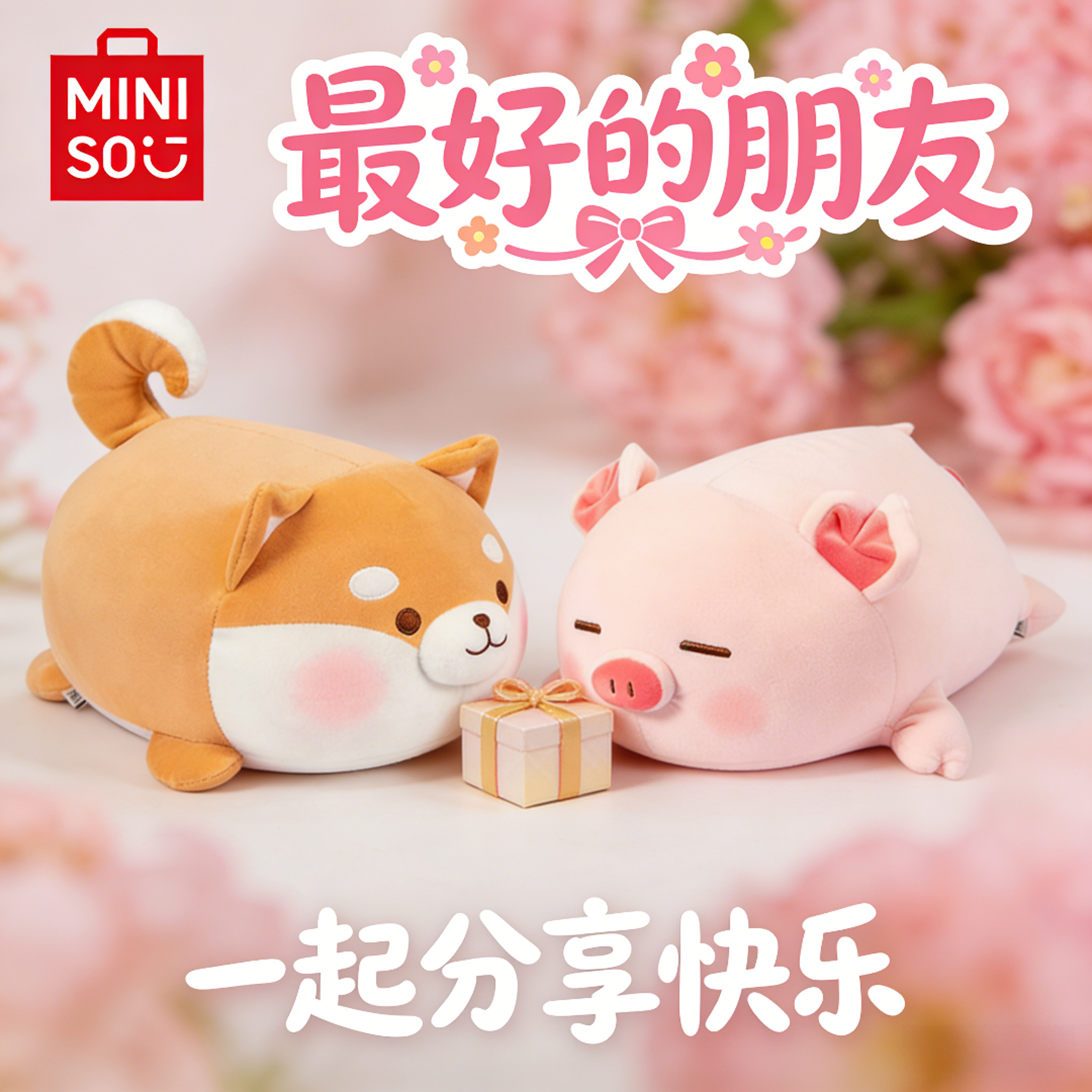【官方正版】名创优品miniso小猪玩偶软趴姿毛绒公仔抱枕生日礼物