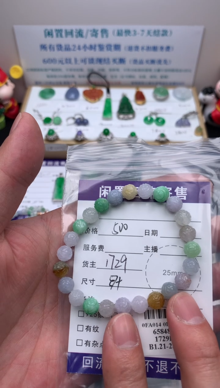 【闪购商品】定制翡翠未镶嵌模式推广期24小时鉴赏期