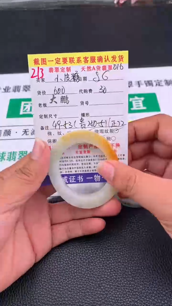 定制翡翠未镶嵌小**?213#贵妃手镯定制链接