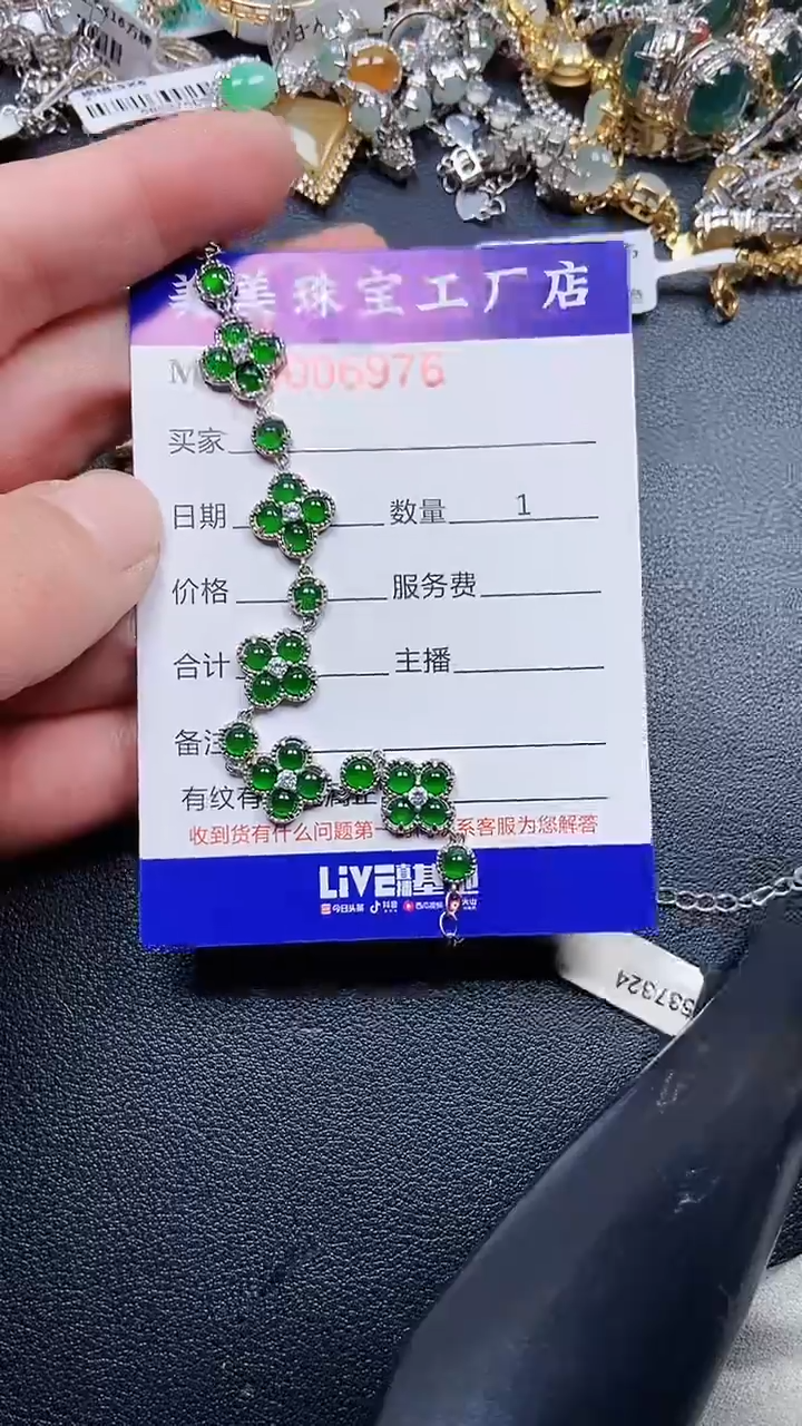 颈饰银S925镶嵌翡翠6976