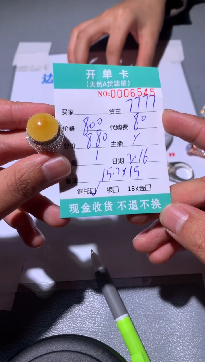 【闪购商品】定制翡翠未镶嵌天然翡翠7777