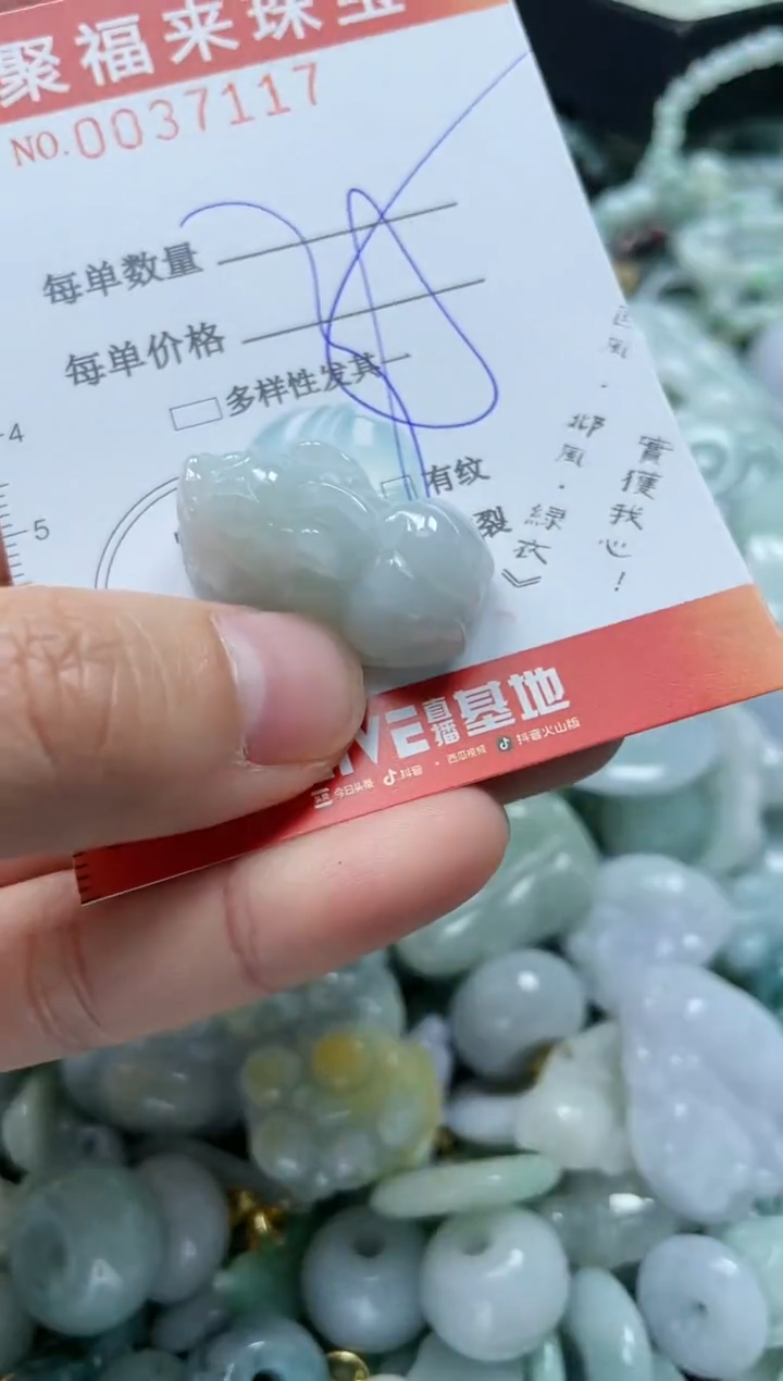 【闪购商品】翡翠颈饰未镶嵌闪购0037117