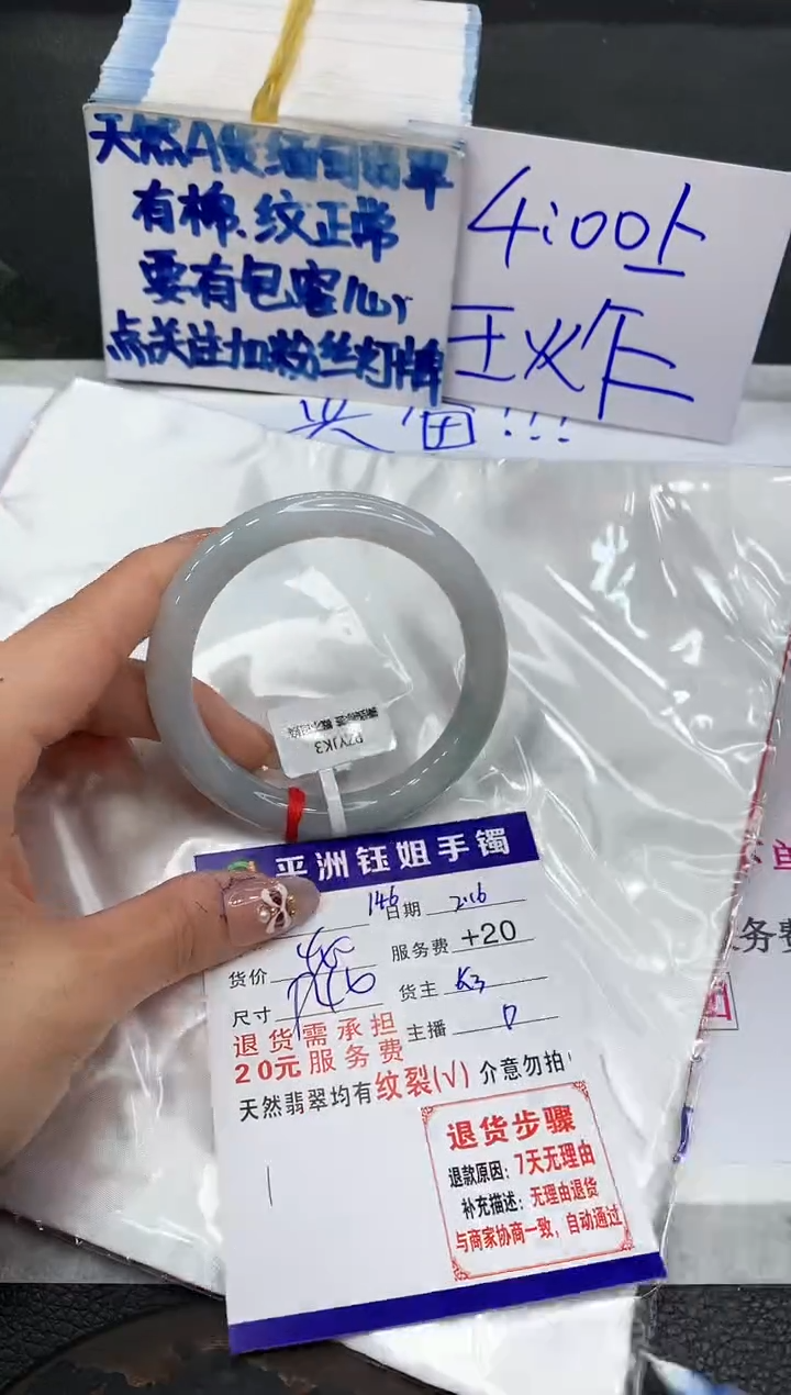 【闪购商品】翡翠手镯未镶嵌11111111111