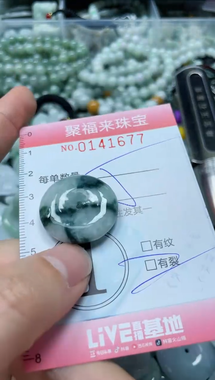 【闪购商品】翡翠颈饰未镶嵌闪购0141677