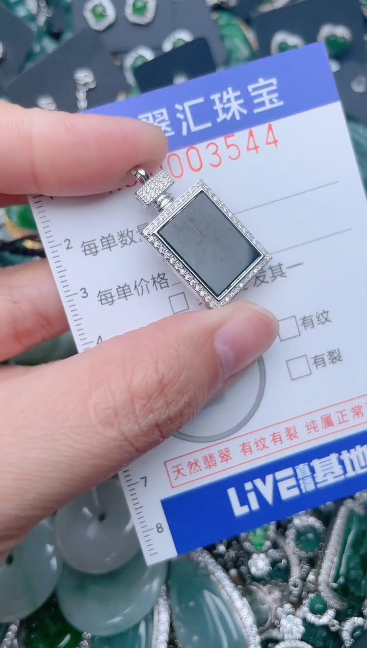 【闪购商品】翡翠颈饰未镶嵌3544......