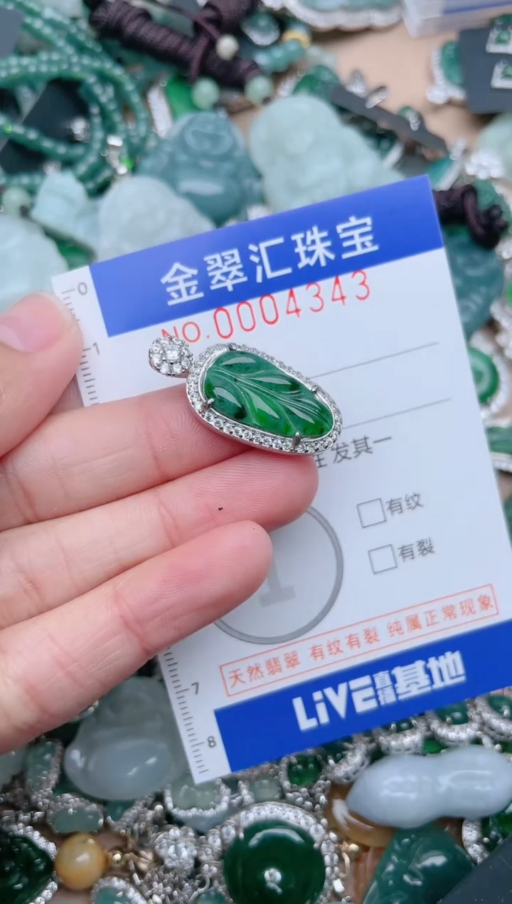 【闪购商品】翡翠颈饰未镶嵌4343.....1