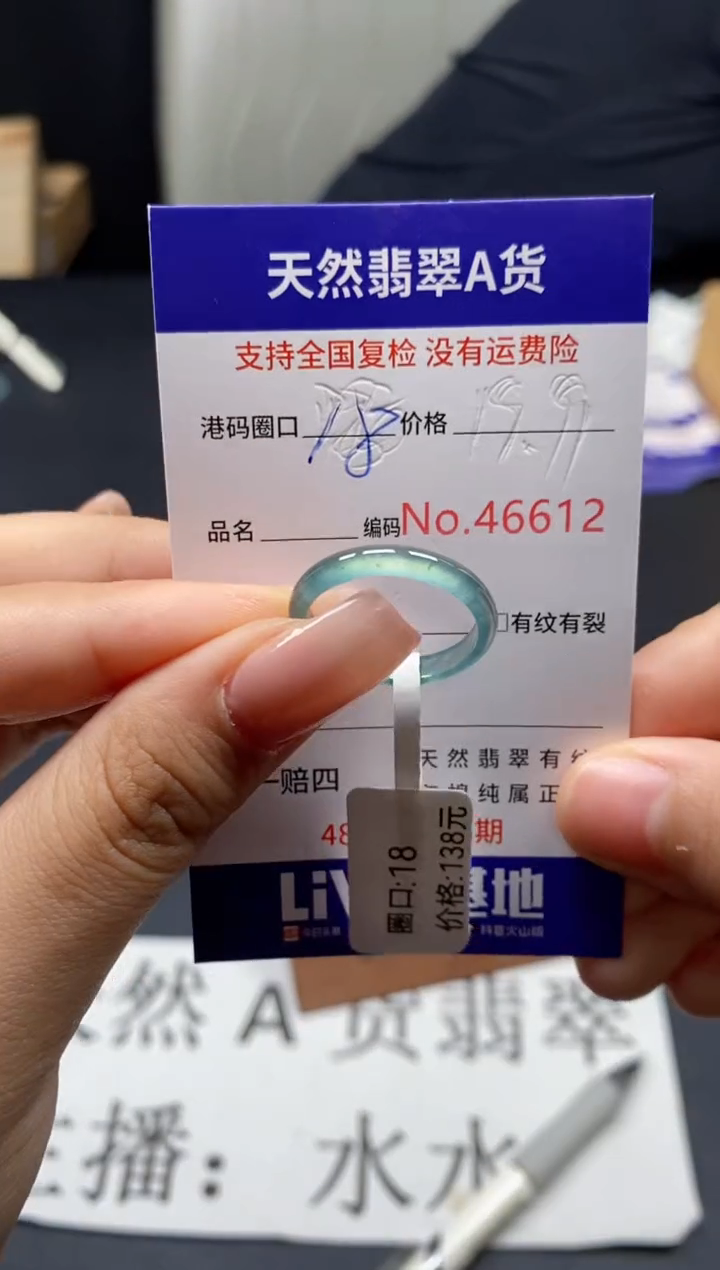 未镶嵌戒指翡翠天然A货翡翠6612