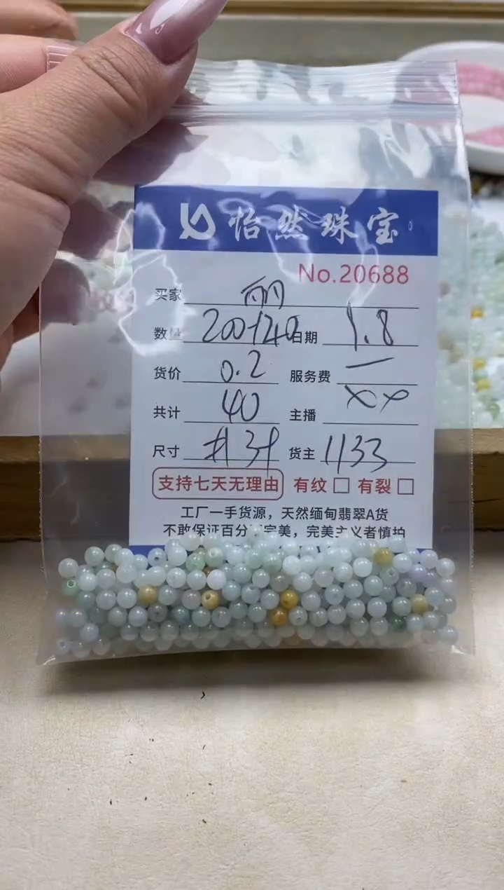 未镶嵌手链翡翠✨*单：20688