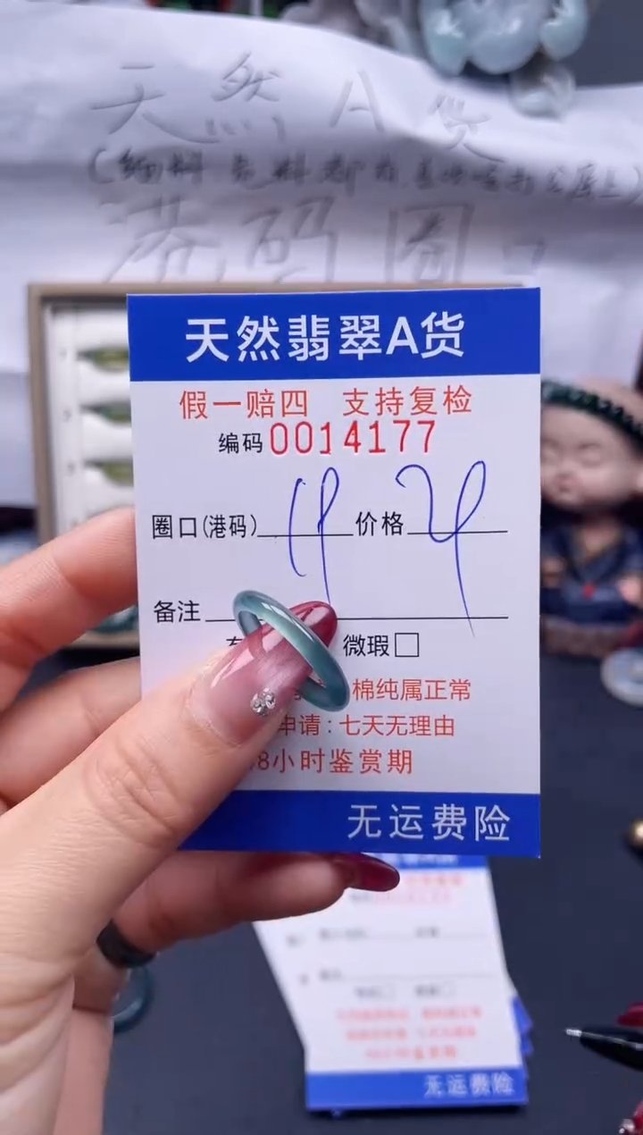 【闪购商品】翡翠戒指未镶嵌19*14177--