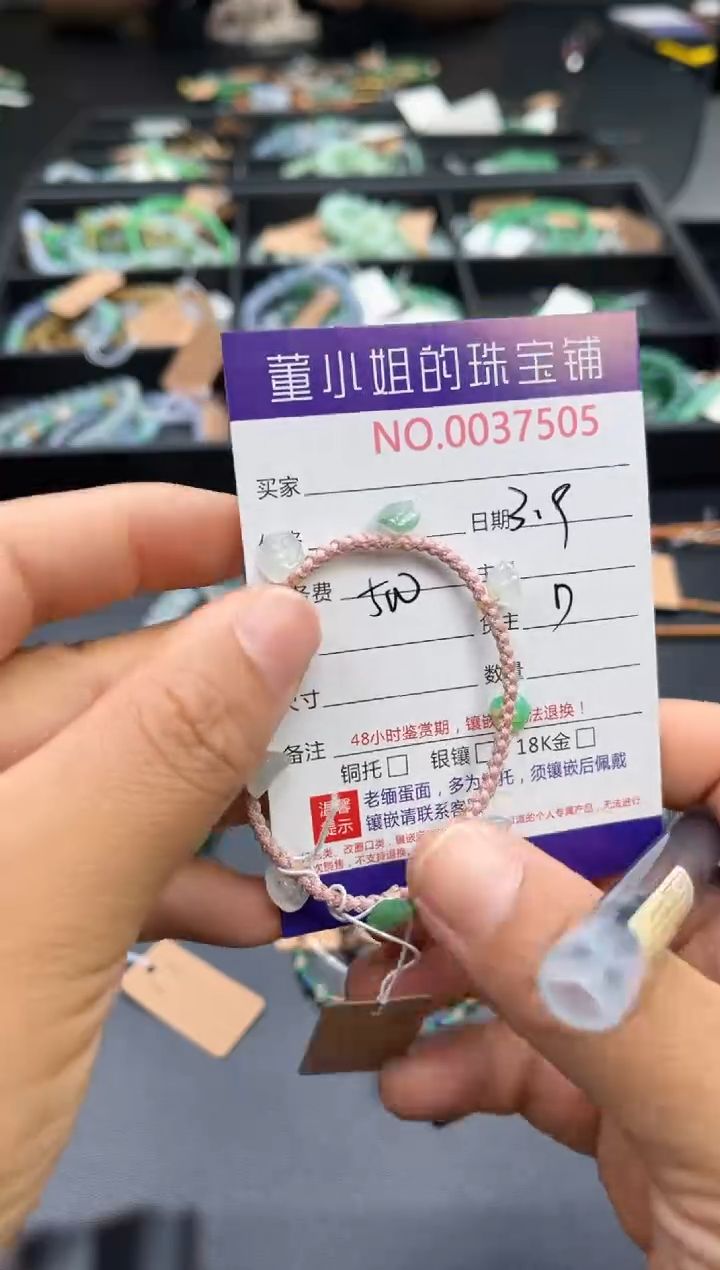 【闪购商品】翡翠手绳未镶嵌手绳