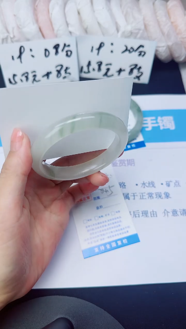 石英质玉手镯未镶嵌12/54.5