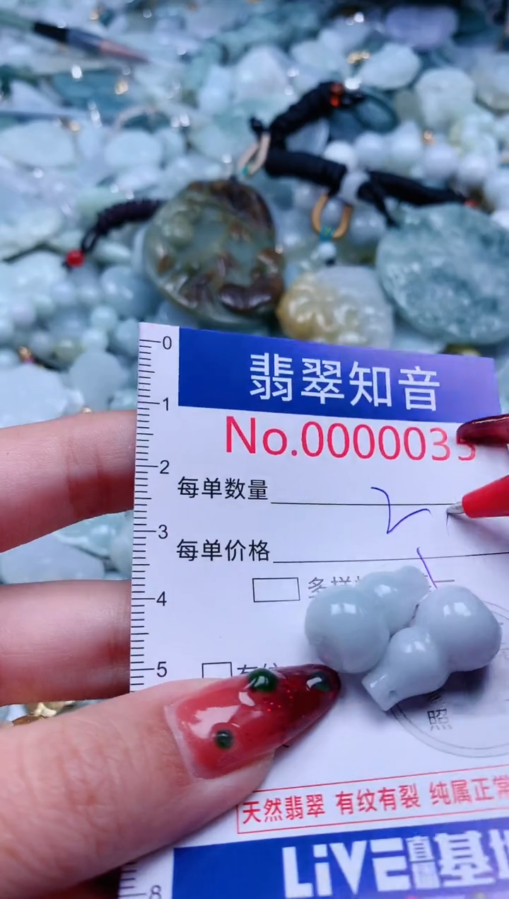 【闪购商品】翡翠吊坠(不含链)未镶嵌035