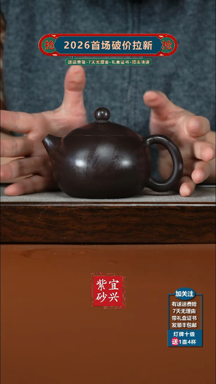 茶壶紫砂徐忠清紫龙血光素西施270CC