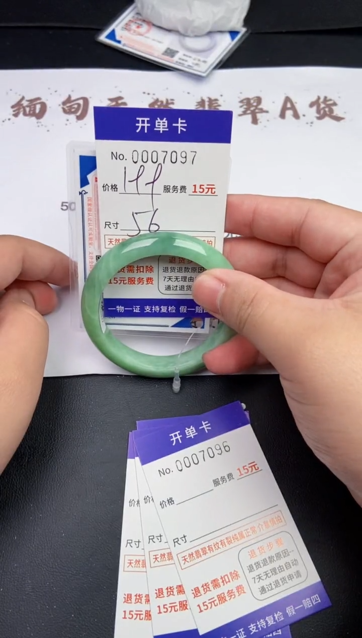 【闪购商品】7097翡翠手镯默认有纹裂